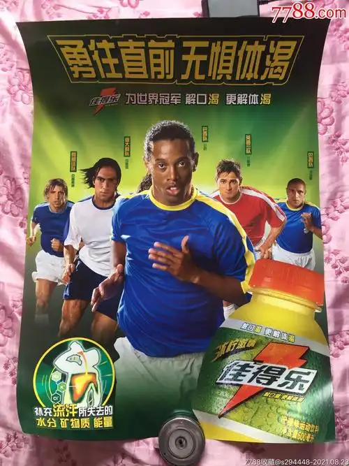 是场上的竞